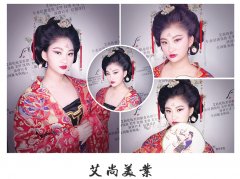 漯河学化妆学美发技术到艾尚，包教包会包就业