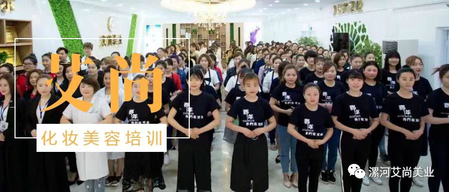 【艾尚化妆美容形象设计学院】三年制中专院校招生啦~(图2)
